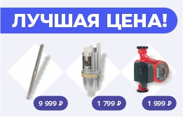 Сезон стартовал — выгода зовёт!