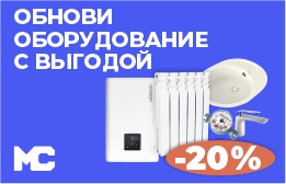 Закрытие магазина в Верхней Пышме! Дарим скидку 20% на ВСЁ!